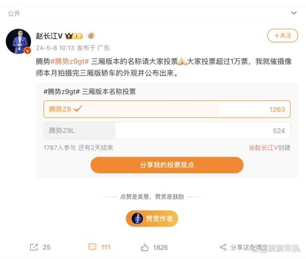买球·(中国)APP官方网站计算三厢版车型可能会给与和猎装版疏浚的谋划言语打造-买球·(中国)APP官方网站